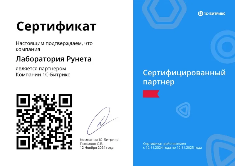 Received Certified Partner status