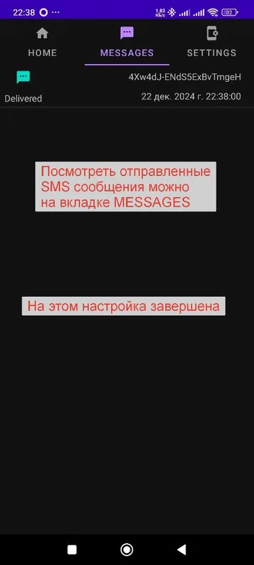 Отправленные
