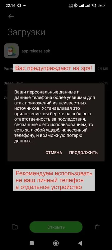 Предупреждение