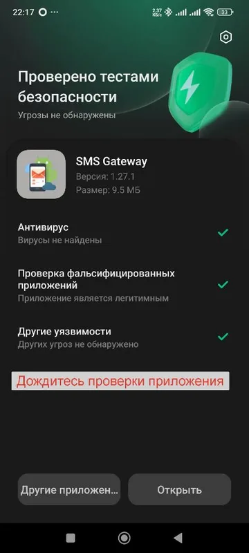 Проверка