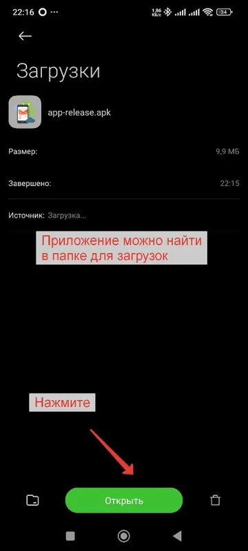 Установка