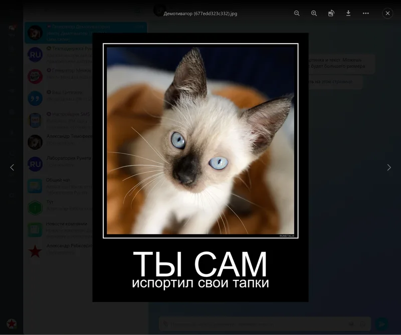 Генератор демортиваторов
