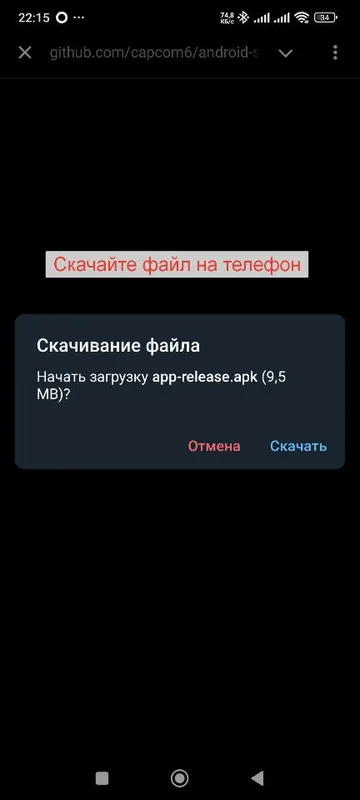Загрузка