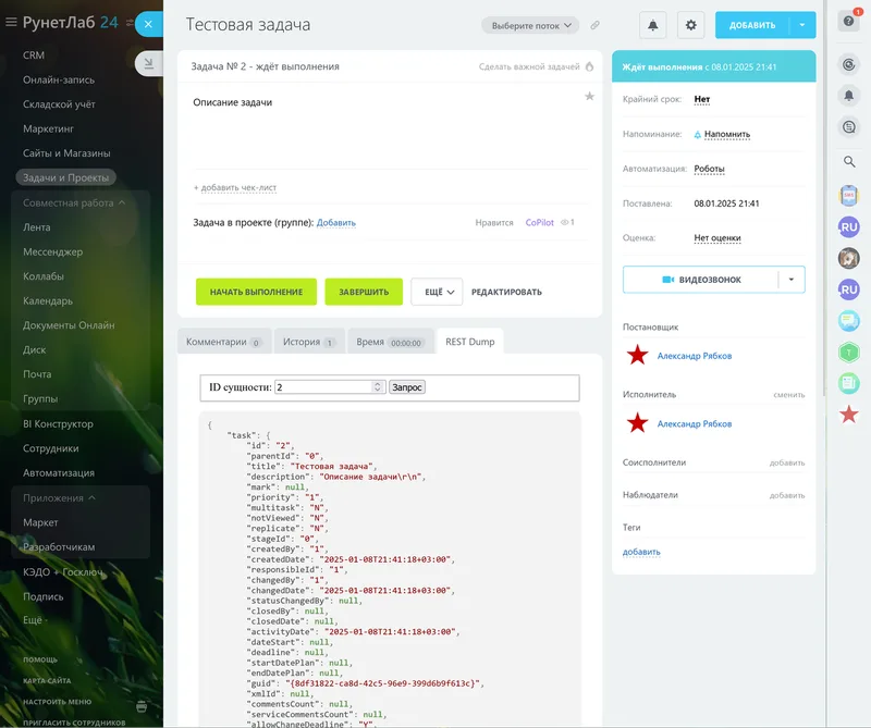 Вывод данных для REST API