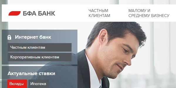 БФА Банк: переход с Microsoft SharePoint 2010 на Битрикс24