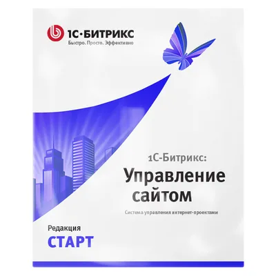 1C-Bitrix: Site Management. Start License