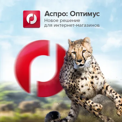 Aspro: Optimus — online store
