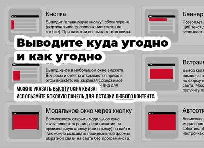 QUIZ surveys, tests, forms, QUIZ landing pages