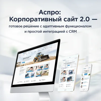 Aspro: Corporate Website 2.0