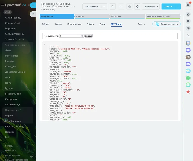 Вывод данных для REST API