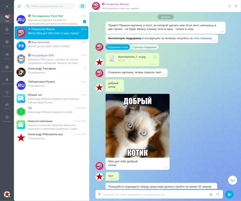 Чат-бот: Генератор демотиваторов